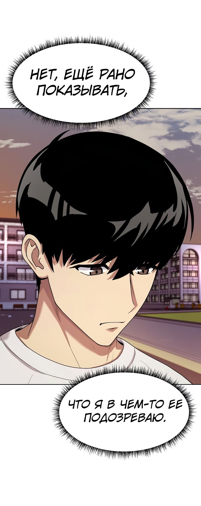 Read Лучший во всем RU Manga Online
