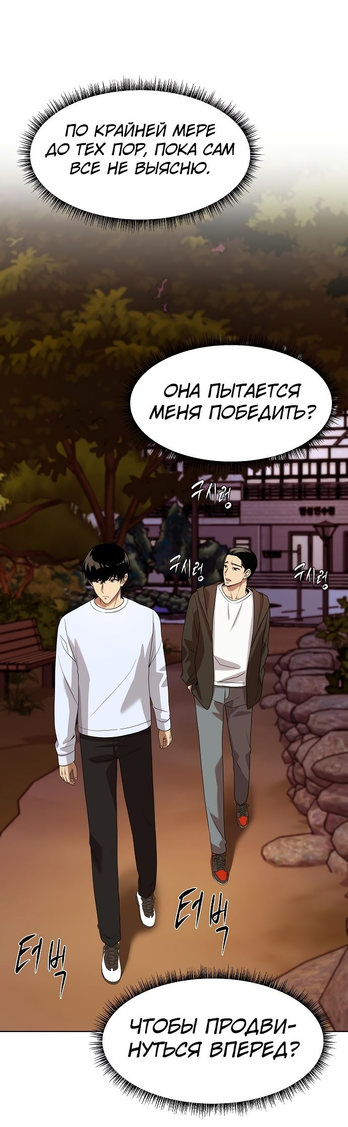 Read Лучший во всем RU Manga Online