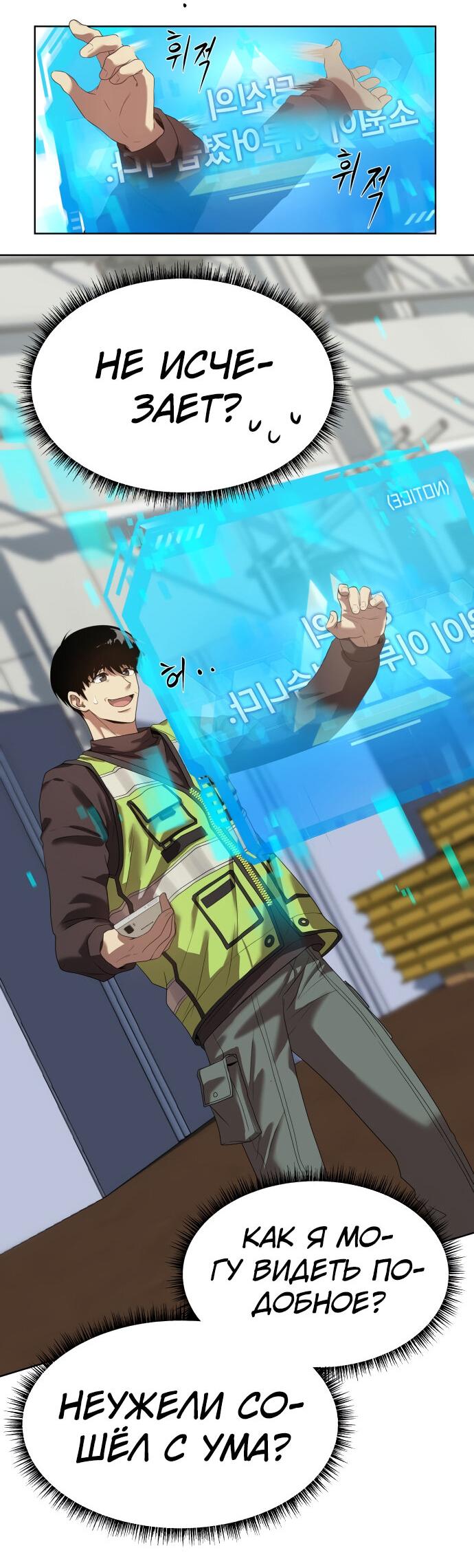 Read Лучший во всем RU Manga Online