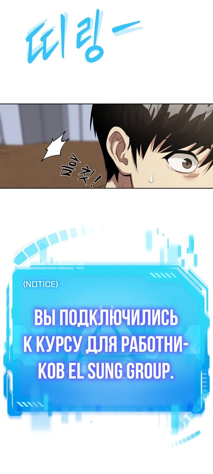 Read Лучший во всем RU Manga Online