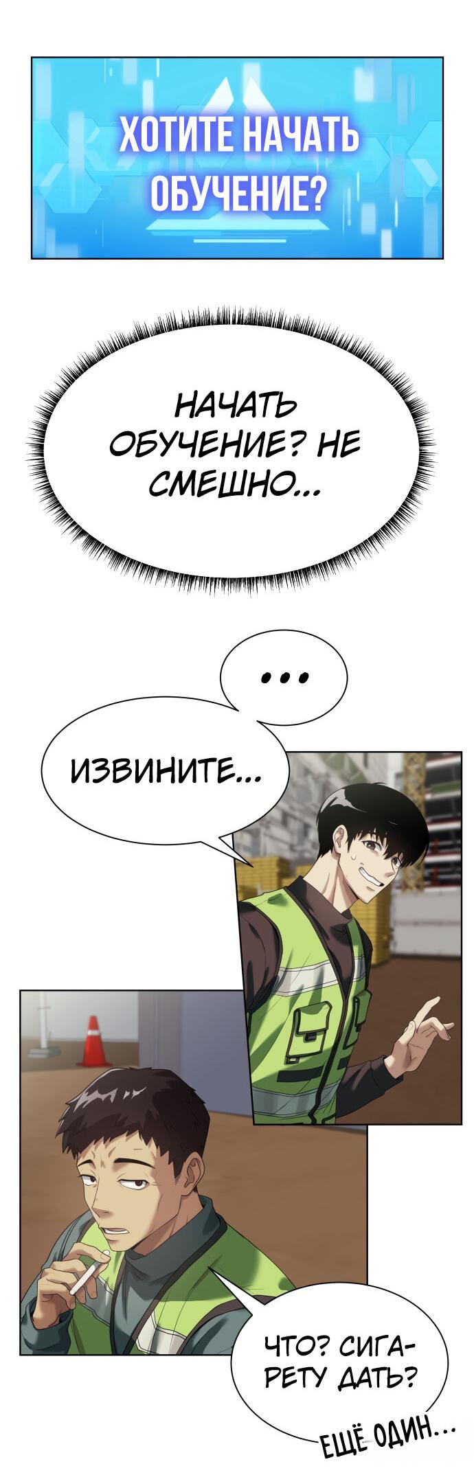 Read Лучший во всем RU Manga Online