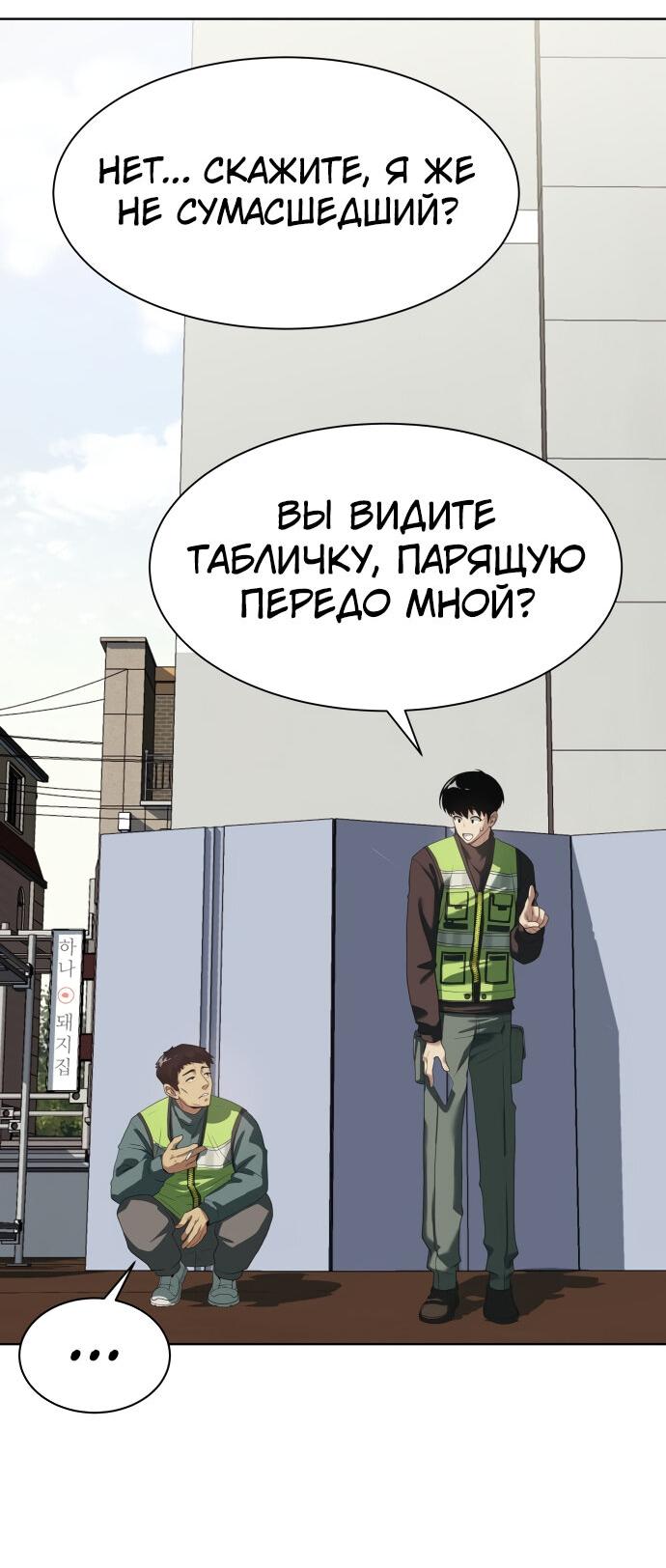 Read Лучший во всем RU Manga Online