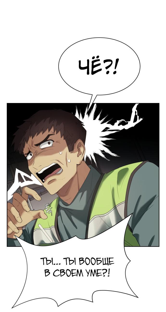 Read Лучший во всем RU Manga Online