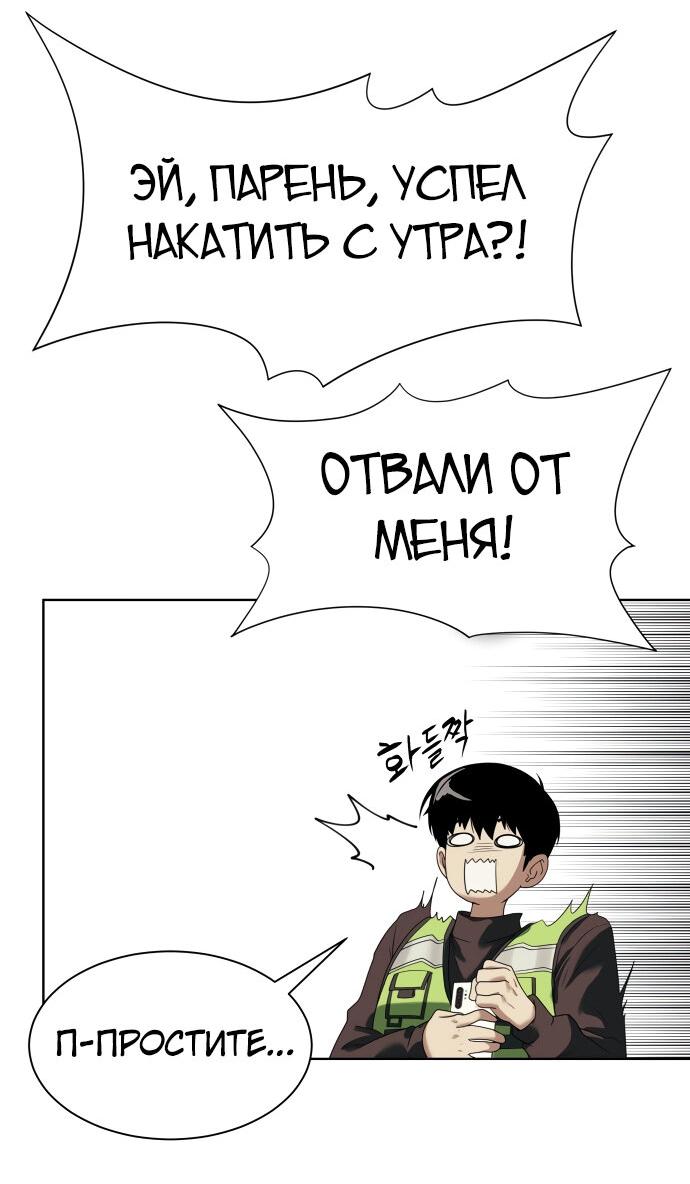 Read Лучший во всем RU Manga Online