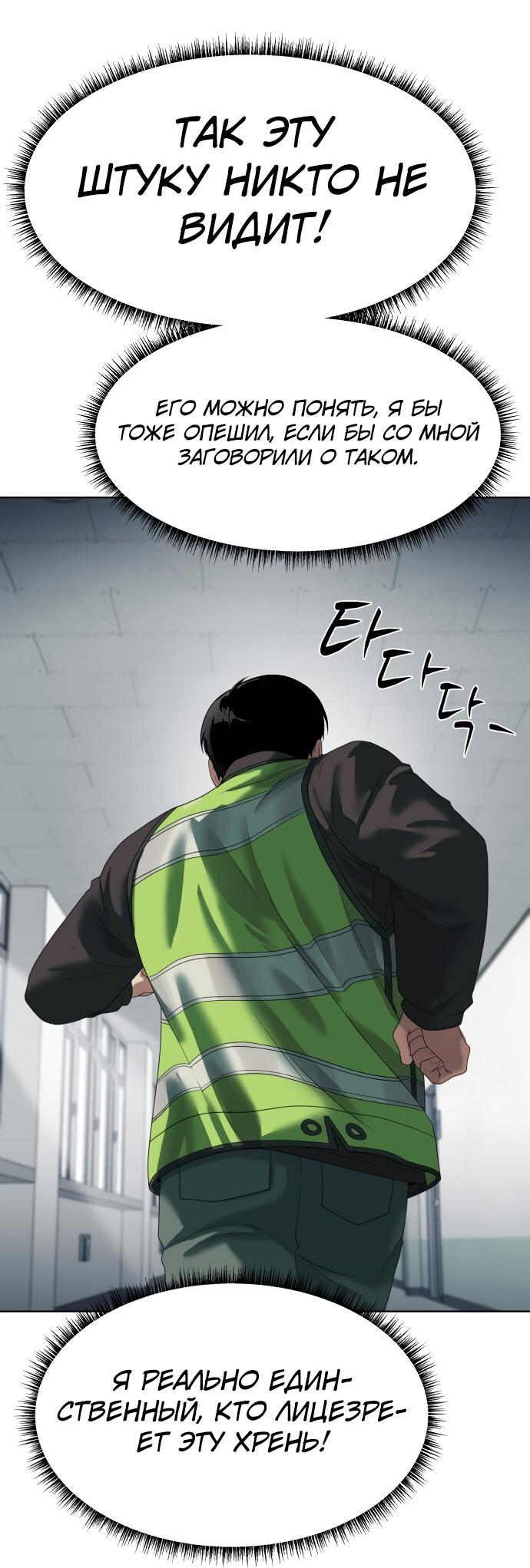 Read Лучший во всем RU Manga Online