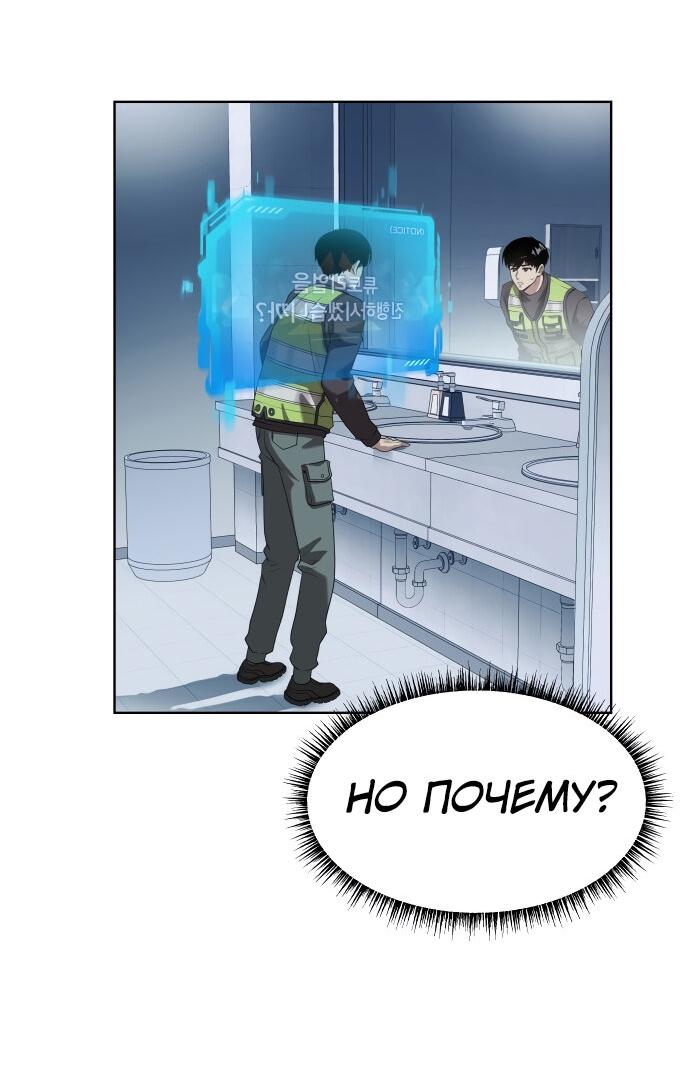 Read Лучший во всем RU Manga Online