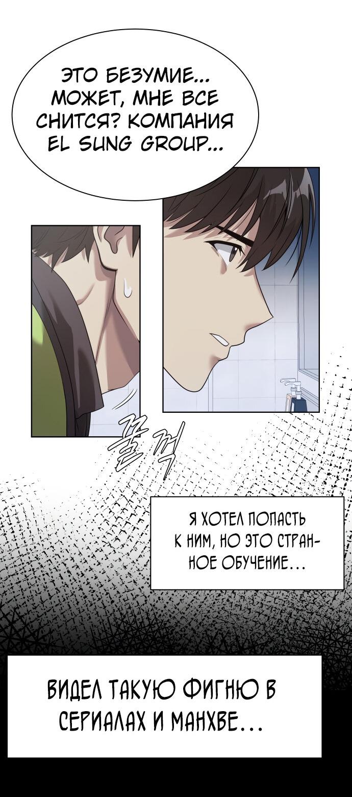 Read Лучший во всем RU Manga Online
