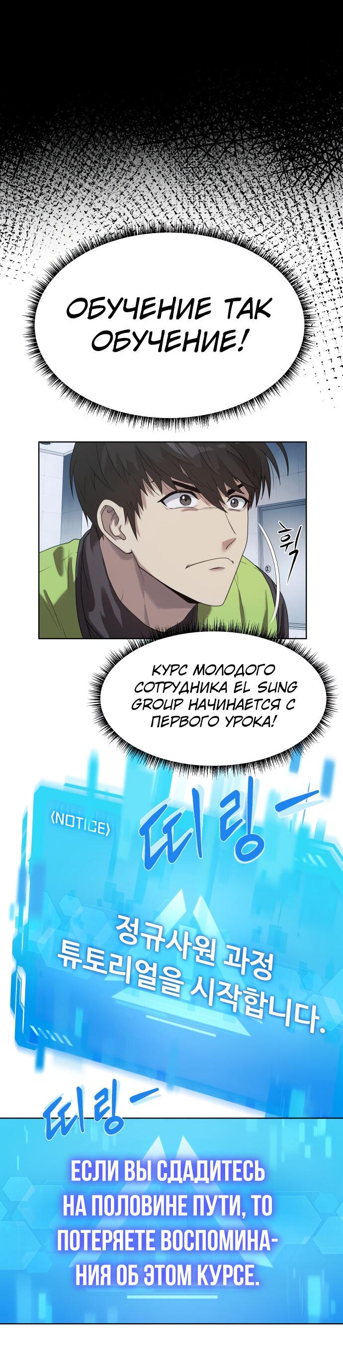 Read Лучший во всем RU Manga Online