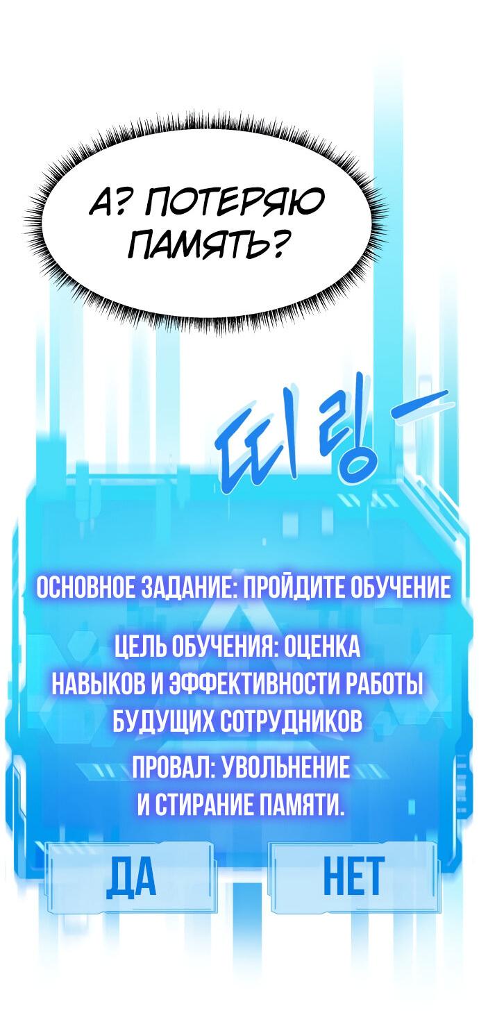 Read Лучший во всем RU Manga Online