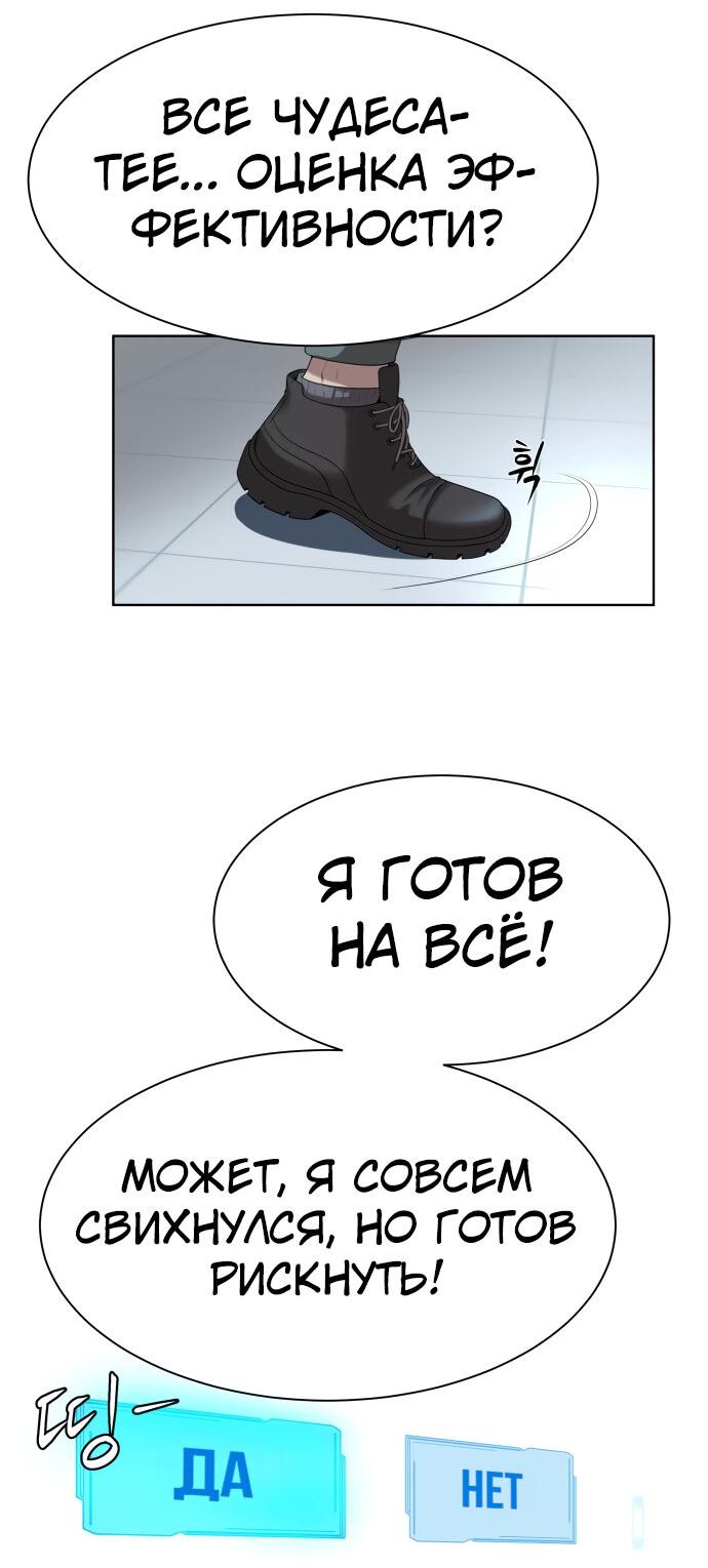 Read Лучший во всем RU Manga Online