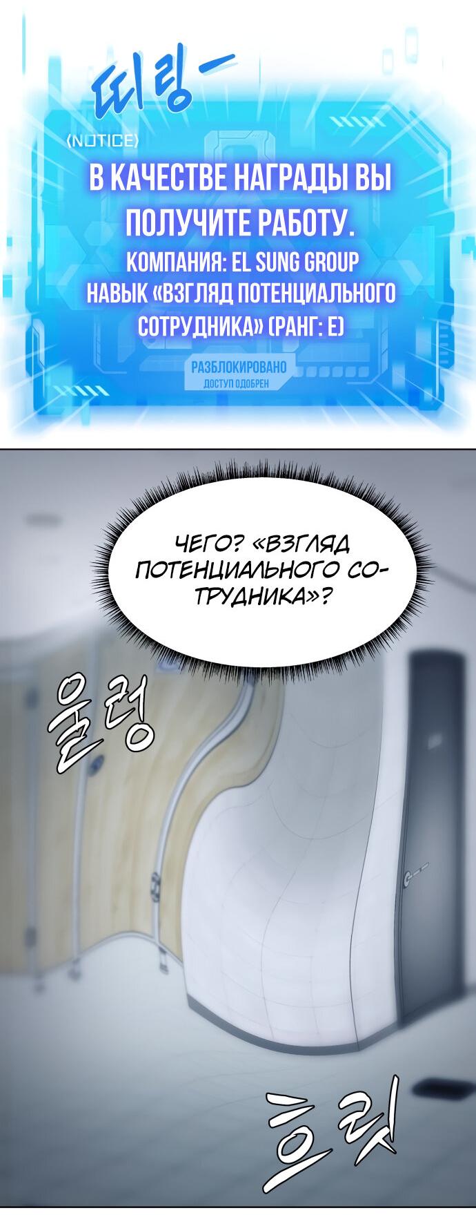 Read Лучший во всем RU Manga Online