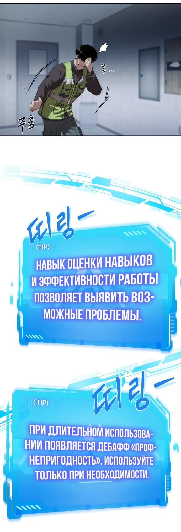 Read Лучший во всем RU Manga Online