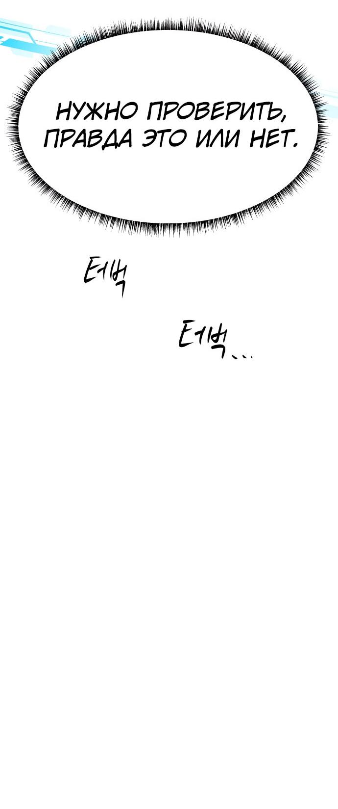 Read Лучший во всем RU Manga Online