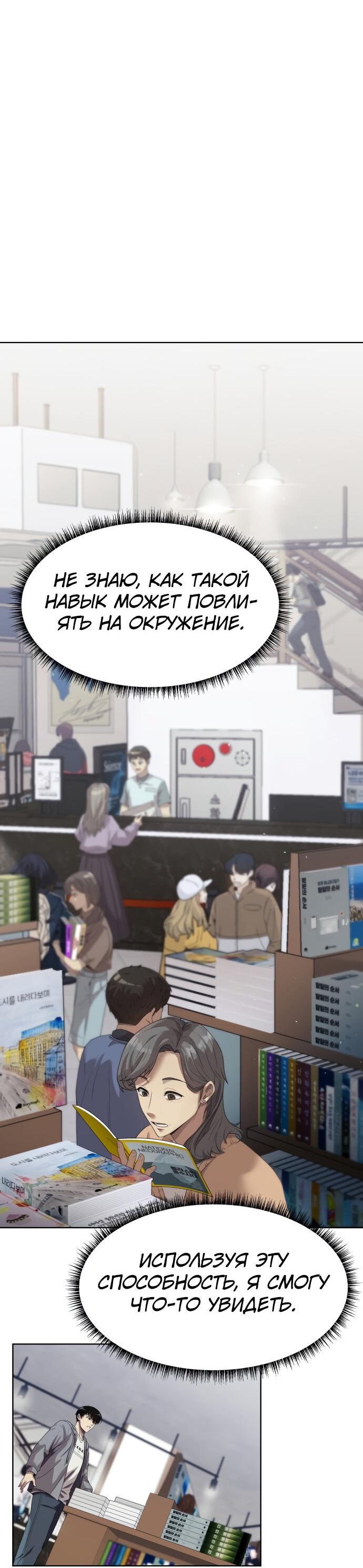 Read Лучший во всем RU Manga Online