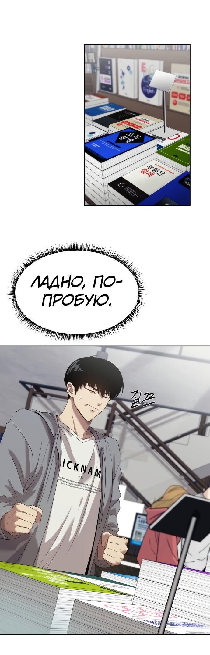Read Лучший во всем RU Manga Online