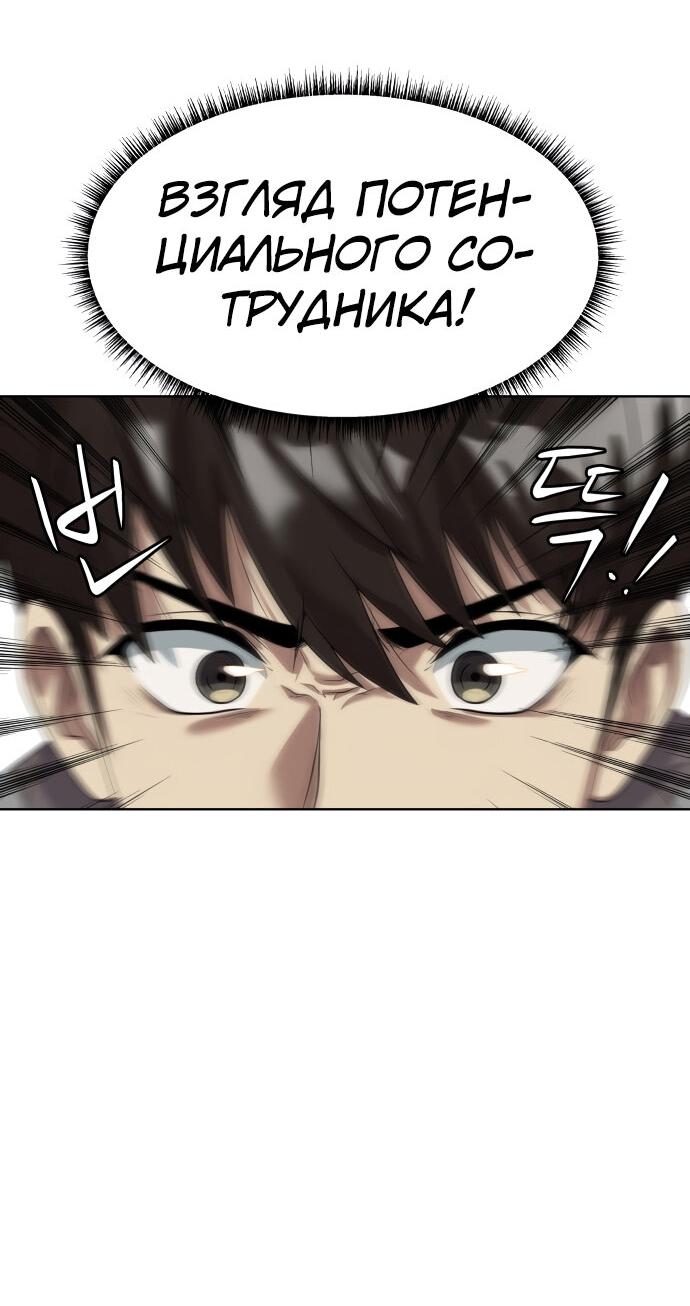 Read Лучший во всем RU Manga Online