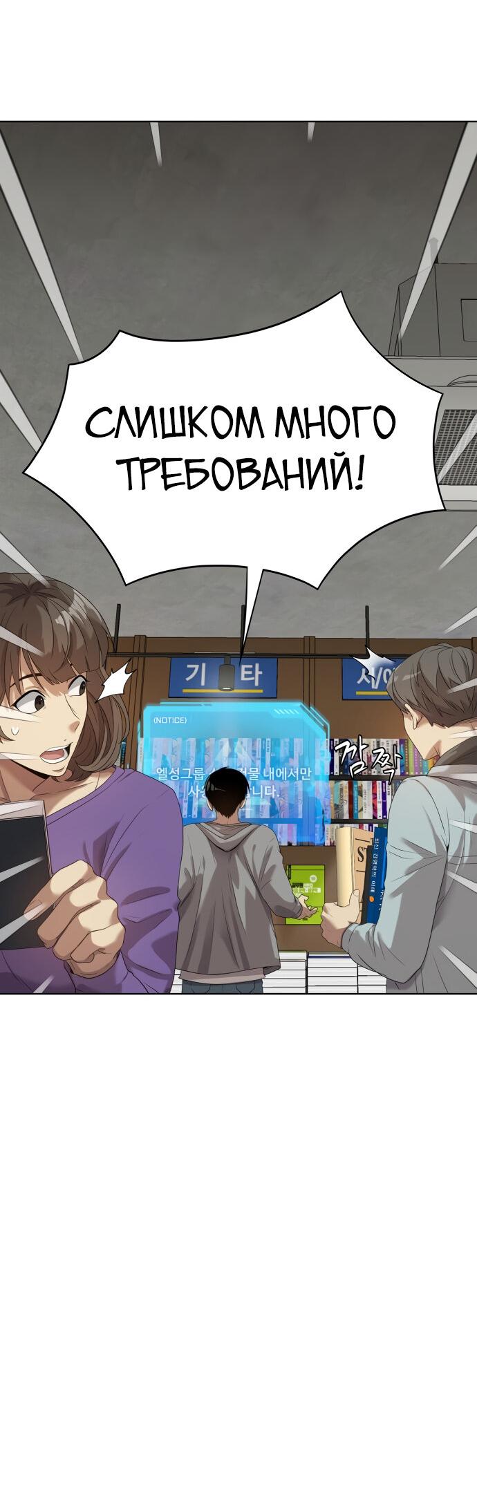 Read Лучший во всем RU Manga Online