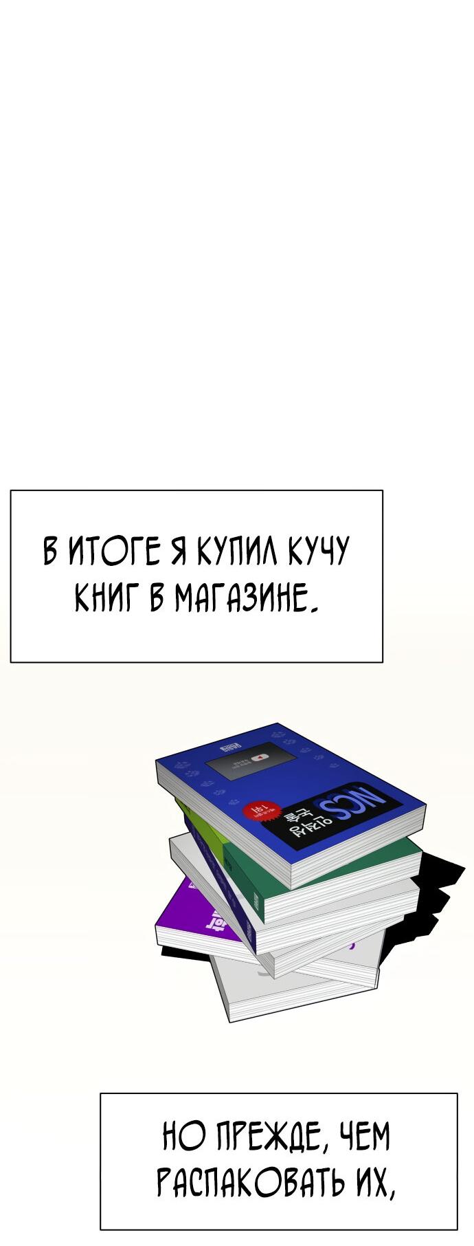 Read Лучший во всем RU Manga Online