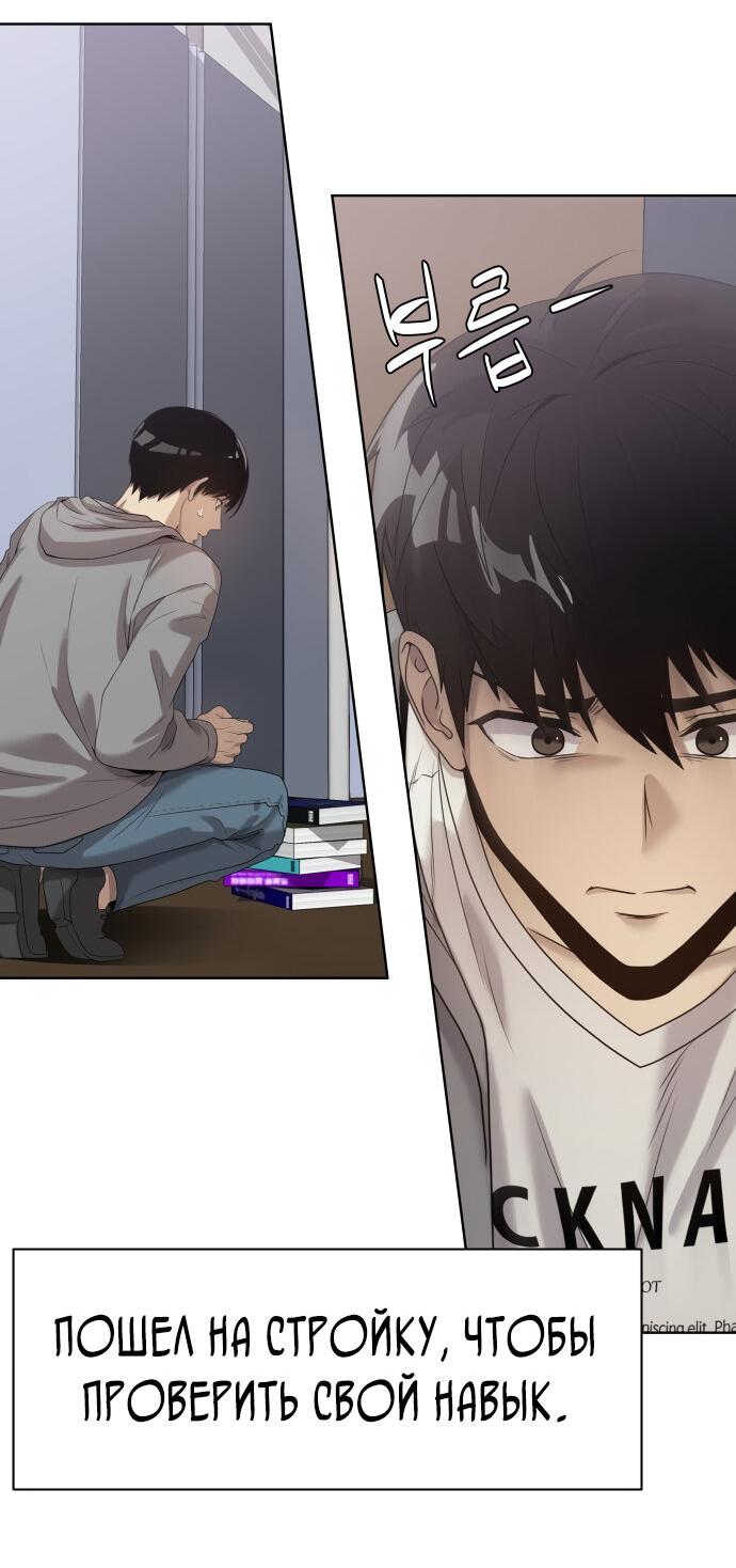 Read Лучший во всем RU Manga Online