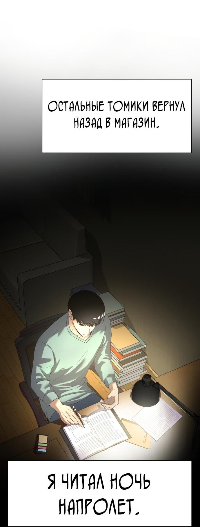 Read Лучший во всем RU Manga Online