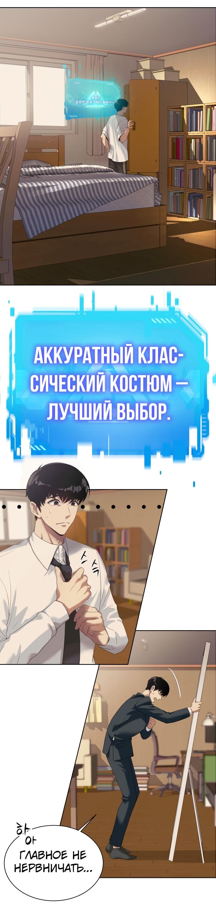 Read Лучший во всем RU Manga Online
