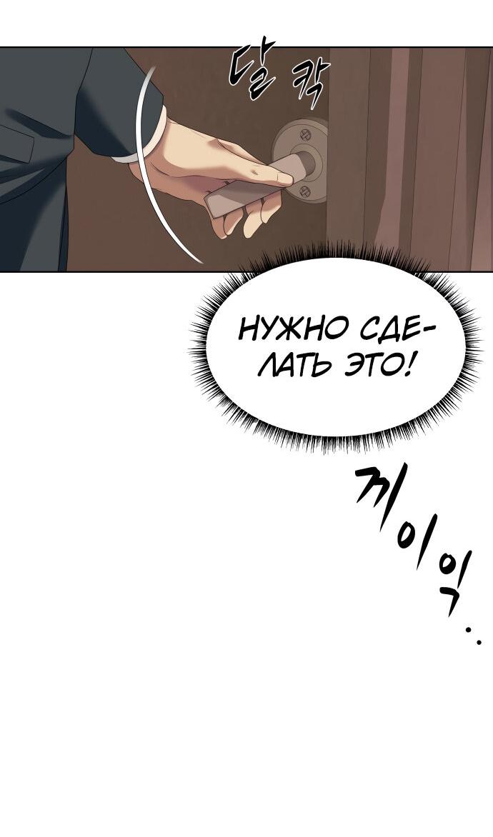 Read Лучший во всем RU Manga Online