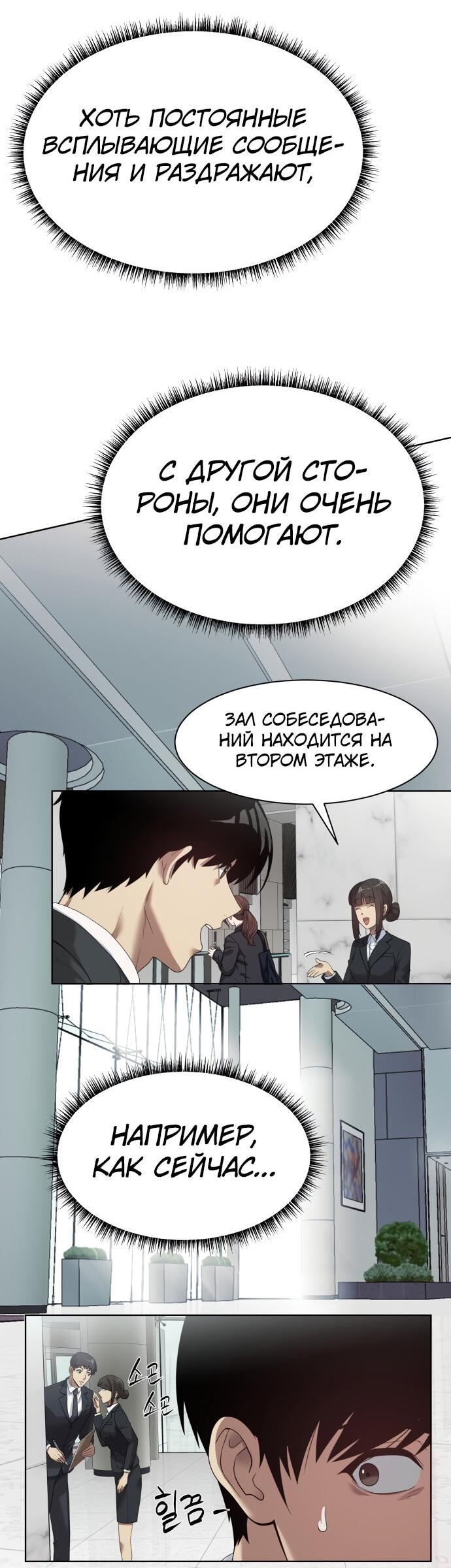 Read Лучший во всем RU Manga Online