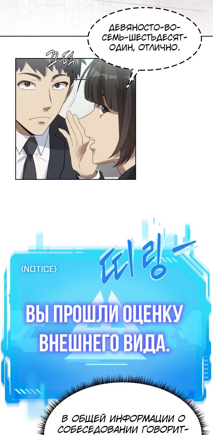 Read Лучший во всем RU Manga Online