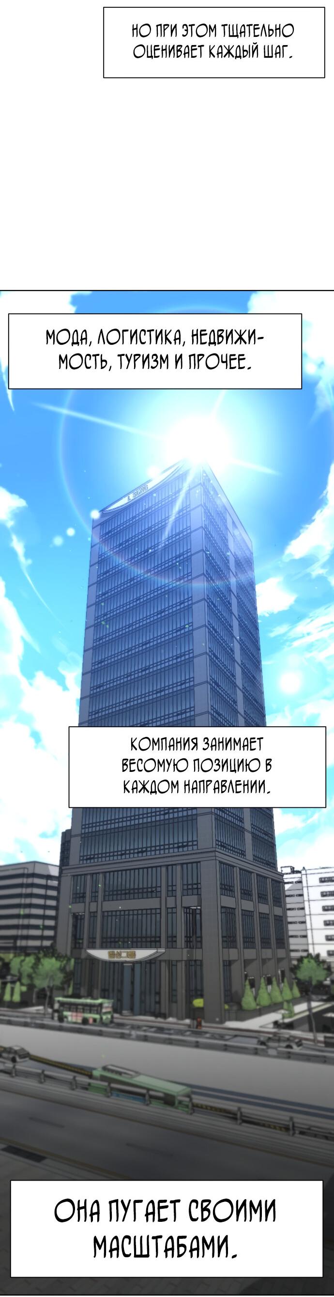 Read Лучший во всем RU Manga Online