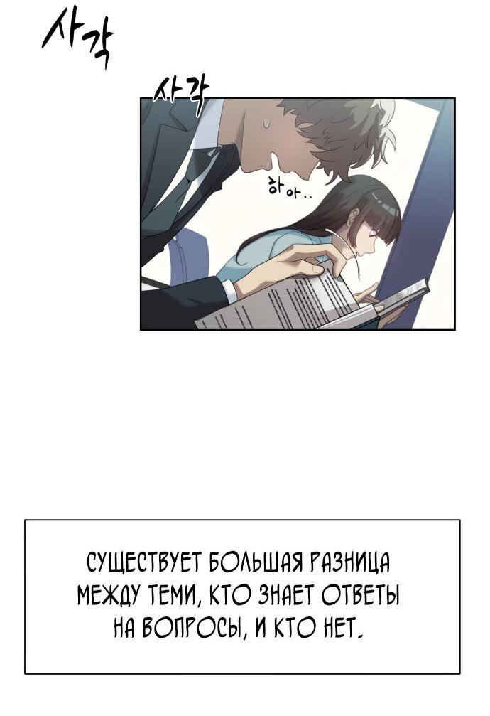 Read Лучший во всем RU Manga Online