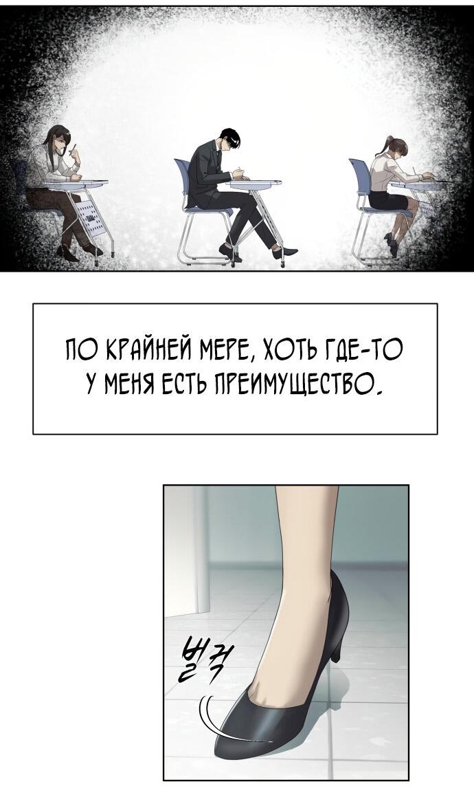 Read Лучший во всем RU Manga Online