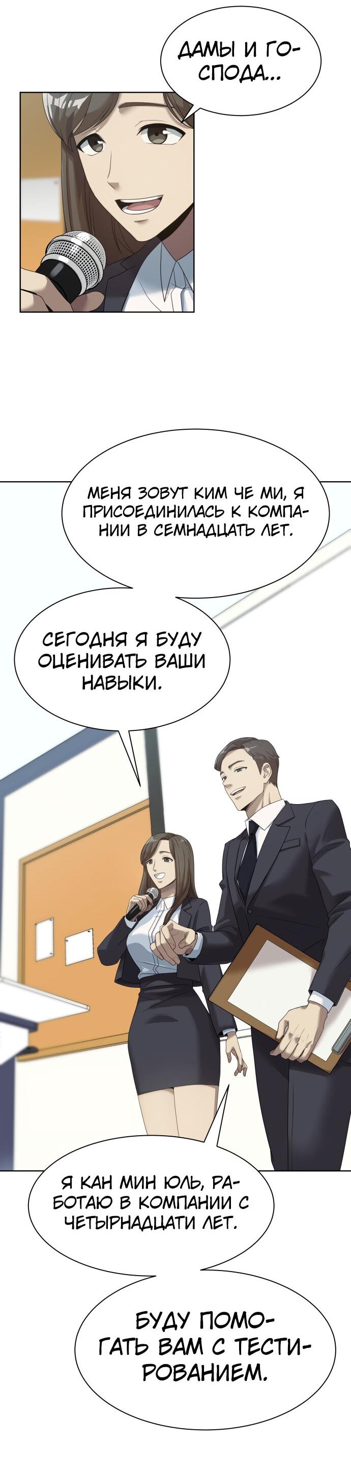 Read Лучший во всем RU Manga Online