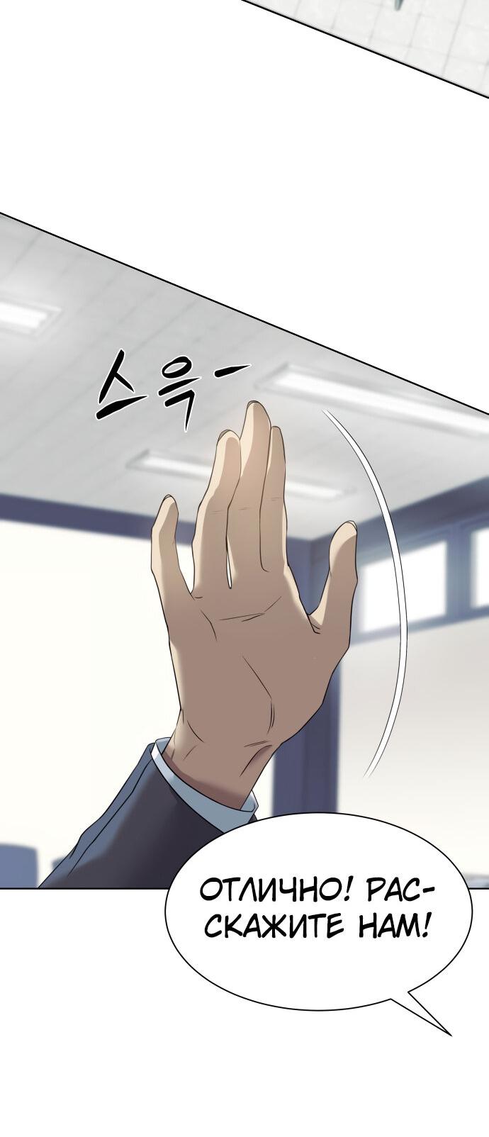 Read Лучший во всем RU Manga Online