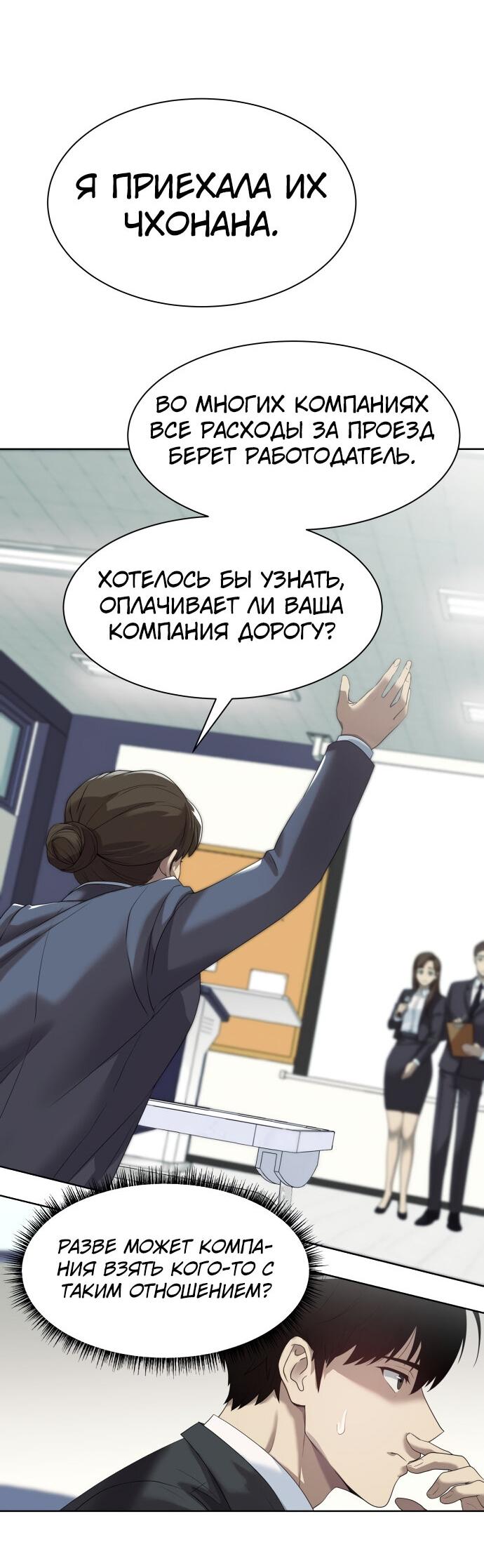 Read Лучший во всем RU Manga Online