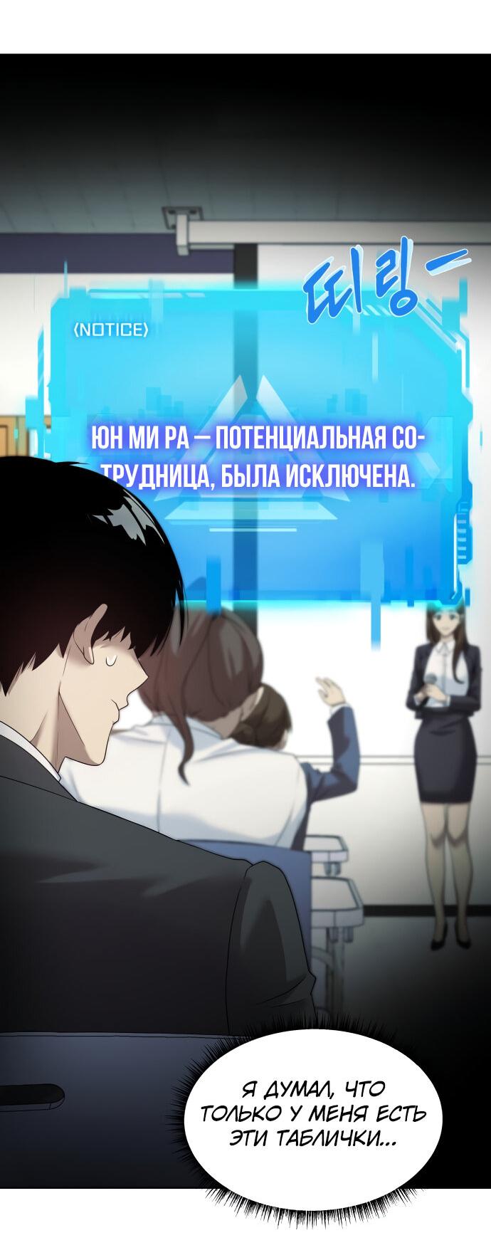 Read Лучший во всем RU Manga Online