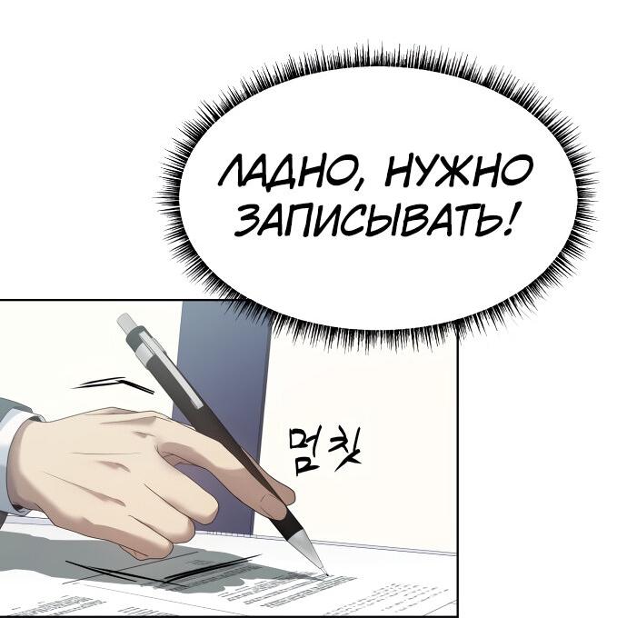Read Лучший во всем RU Manga Online