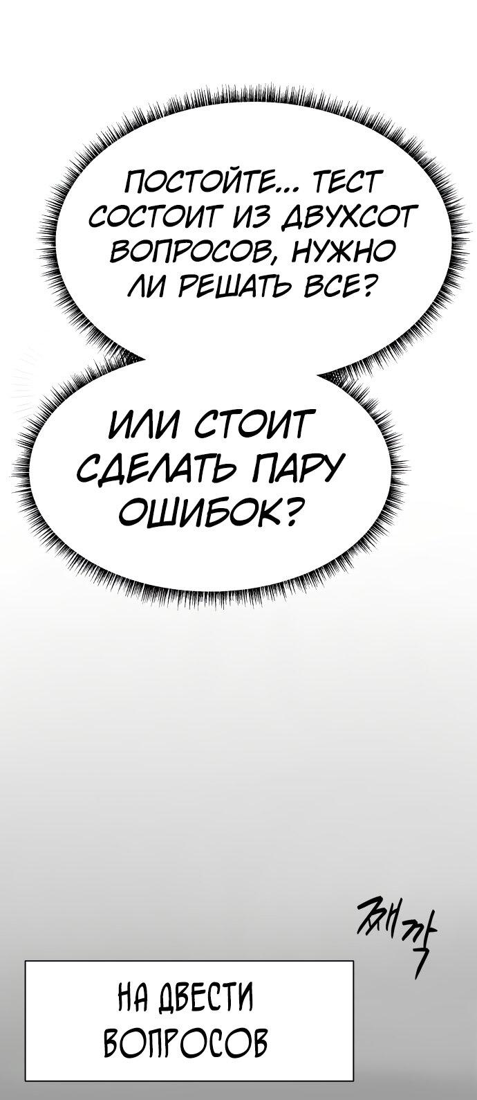 Read Лучший во всем RU Manga Online