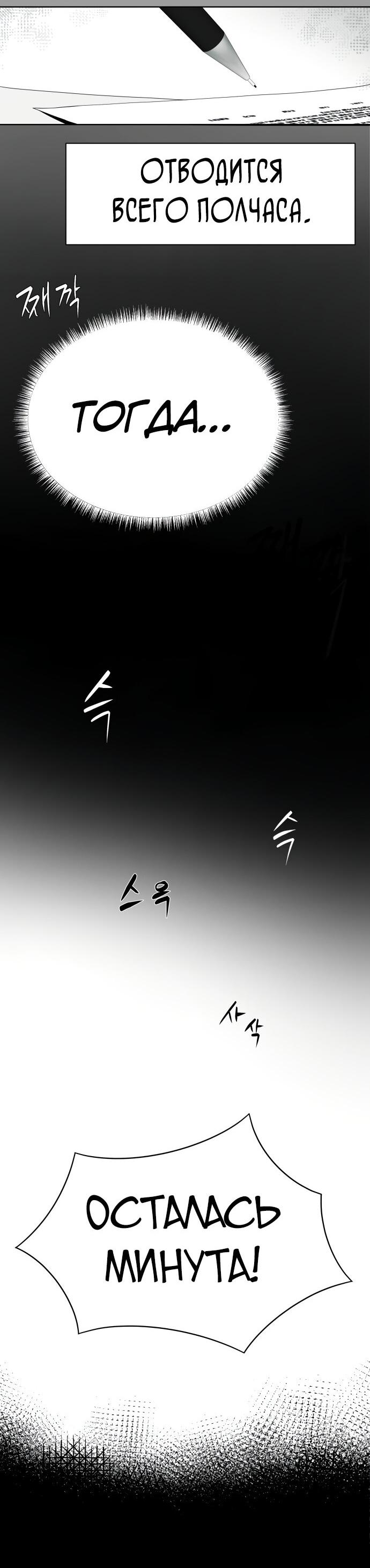 Read Лучший во всем RU Manga Online