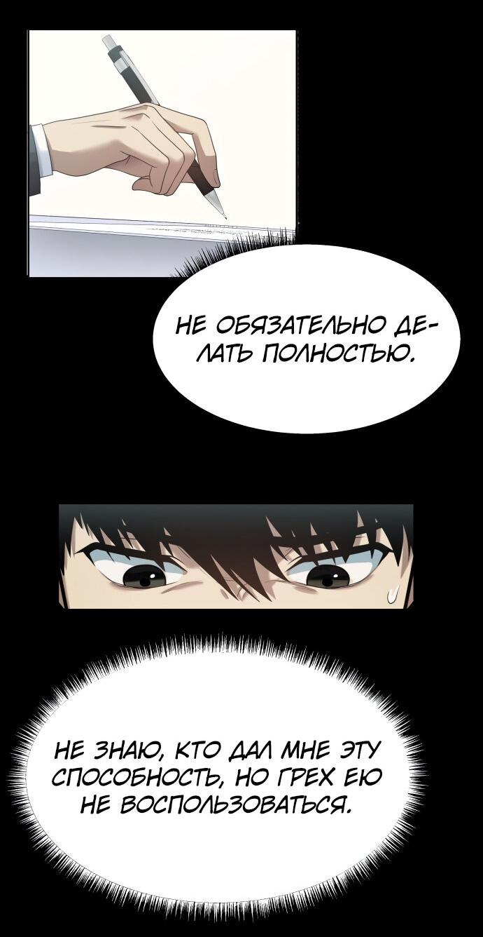 Read Лучший во всем RU Manga Online