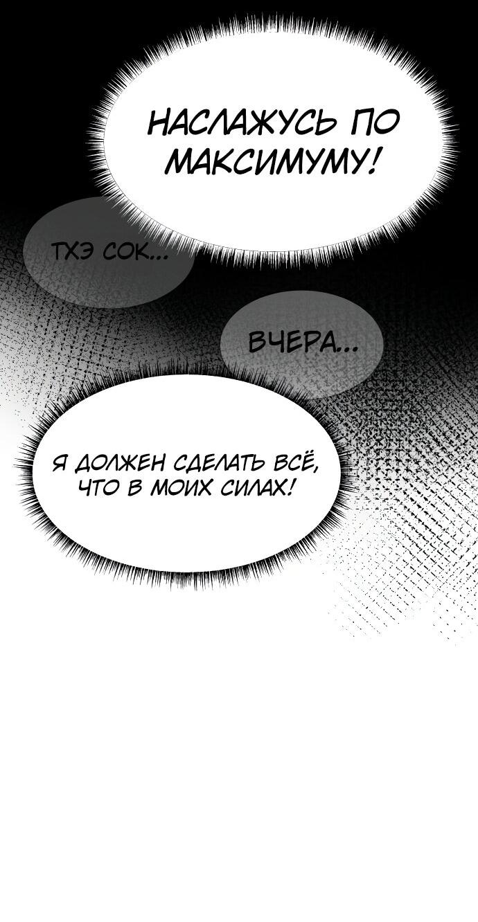 Read Лучший во всем RU Manga Online