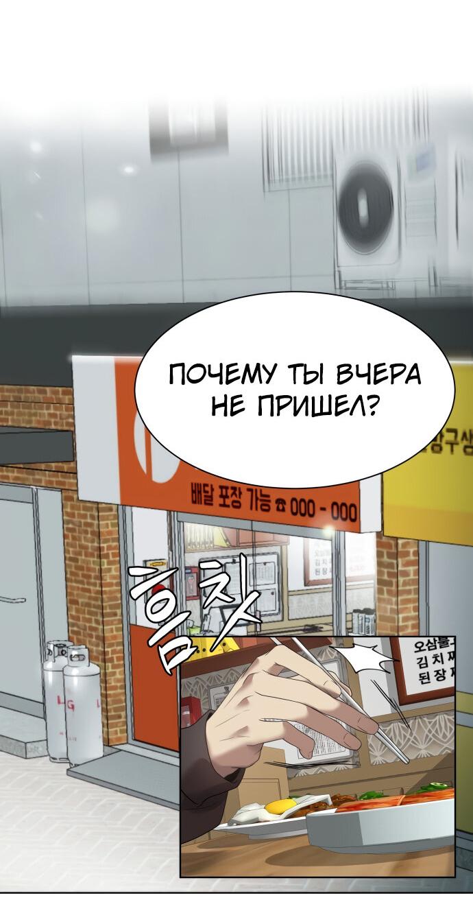 Read Лучший во всем RU Manga Online