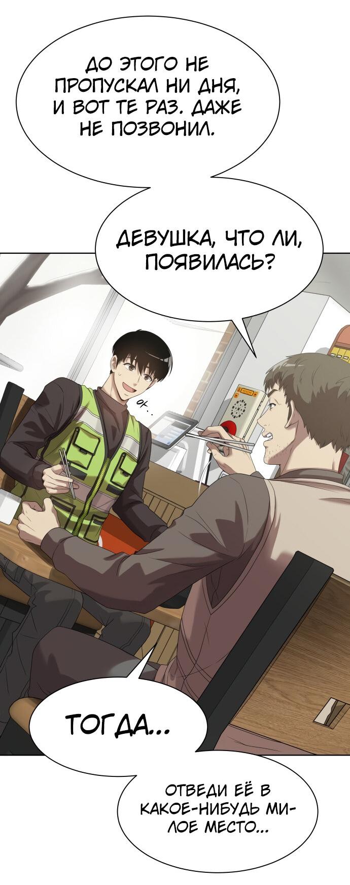 Read Лучший во всем RU Manga Online