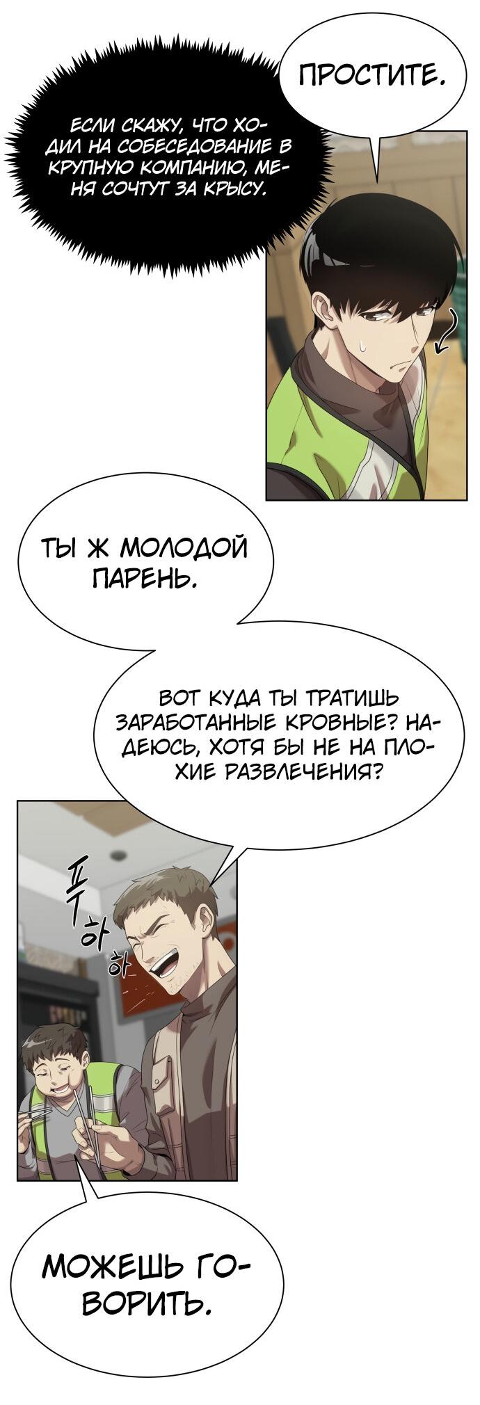 Read Лучший во всем RU Manga Online