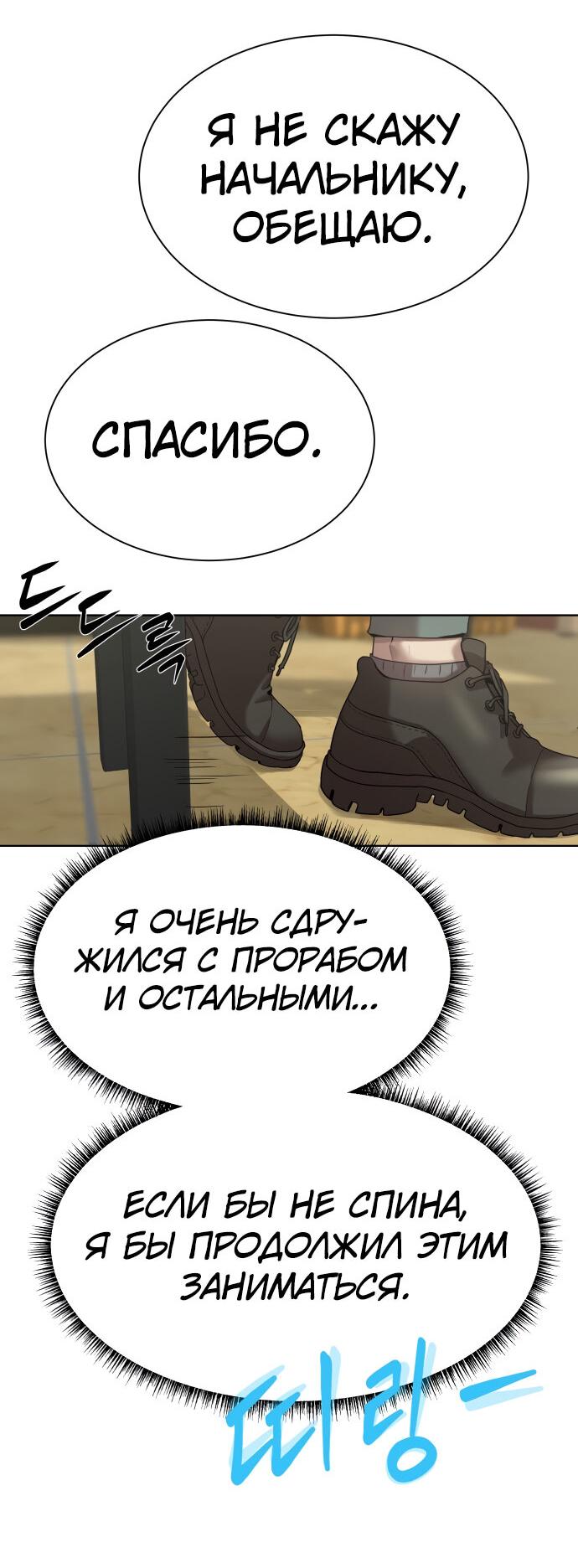 Read Лучший во всем RU Manga Online