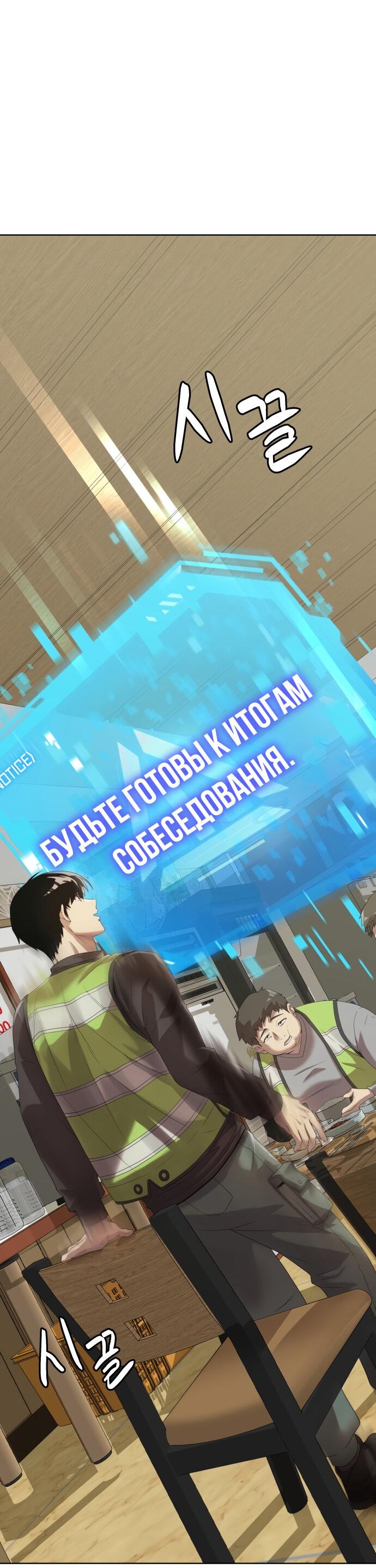 Read Лучший во всем RU Manga Online