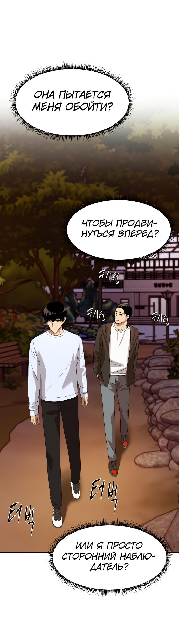 Read Лучший во всем RU Manga Online