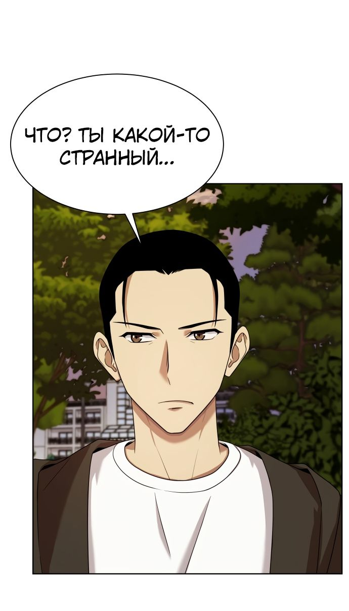 Read Лучший во всем RU Manga Online