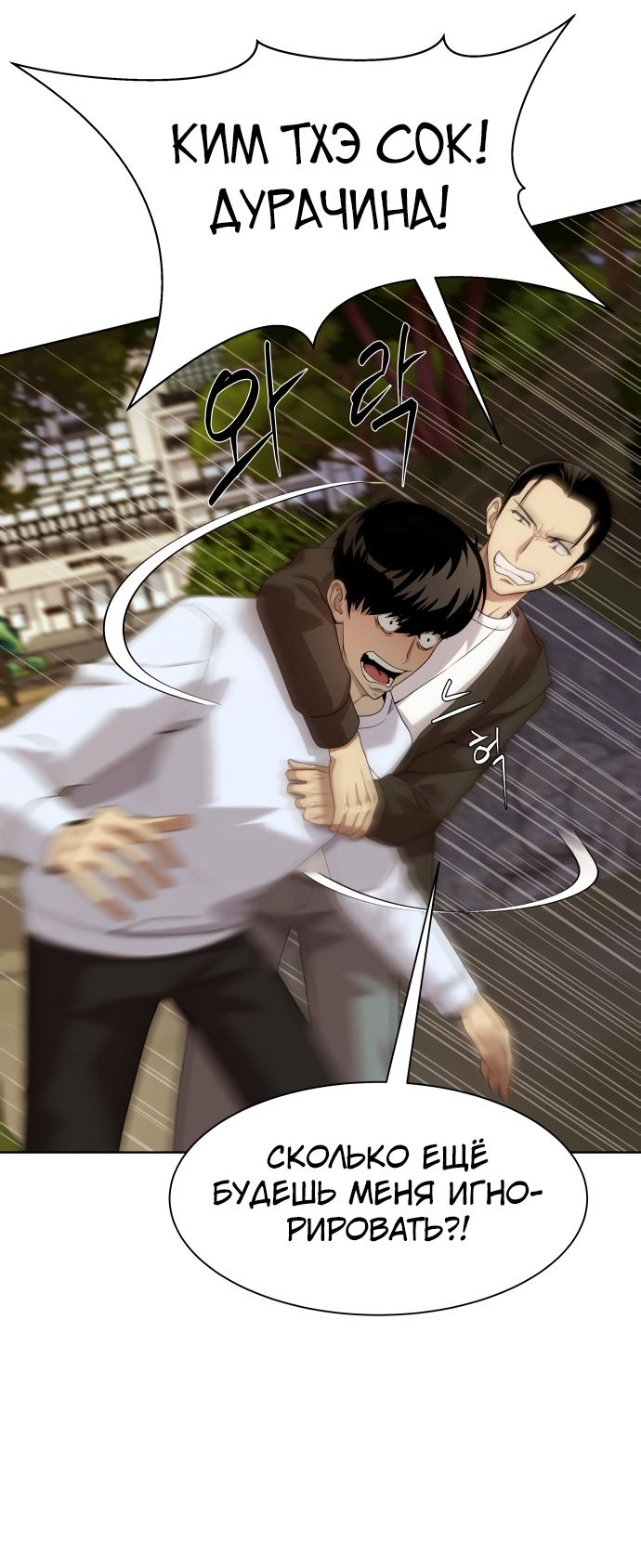 Read Лучший во всем RU Manga Online