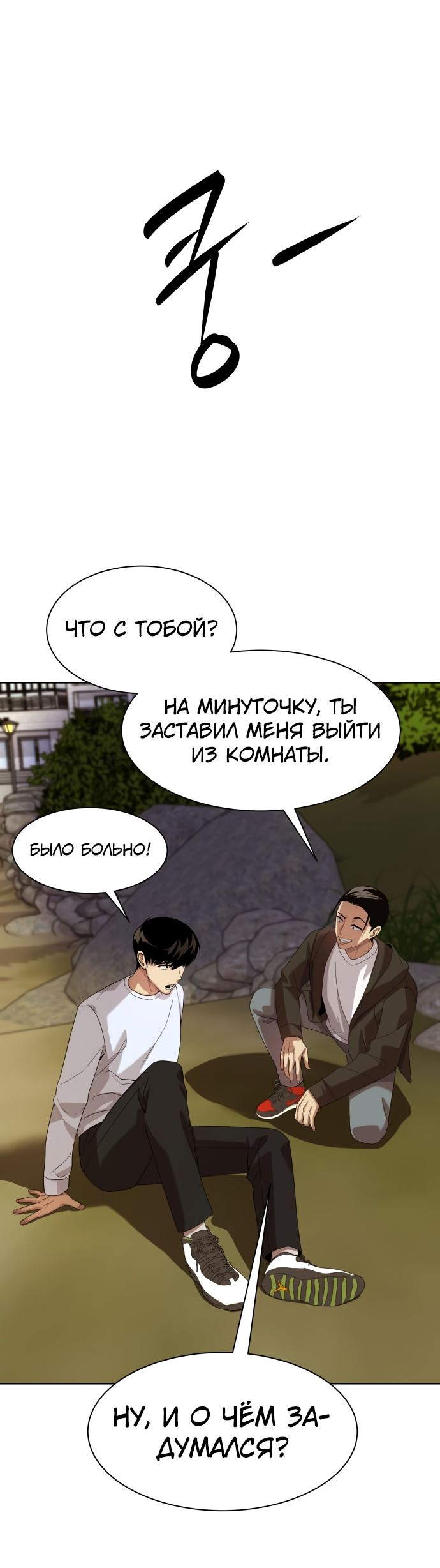 Read Лучший во всем RU Manga Online