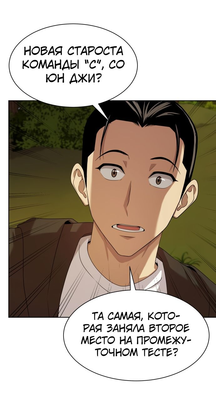 Read Лучший во всем RU Manga Online